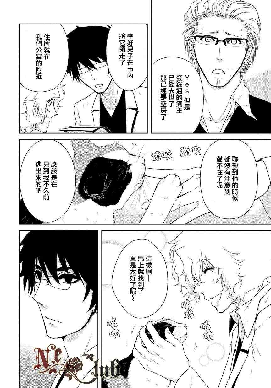 《椎名的鸟兽百科》漫画 22集前篇