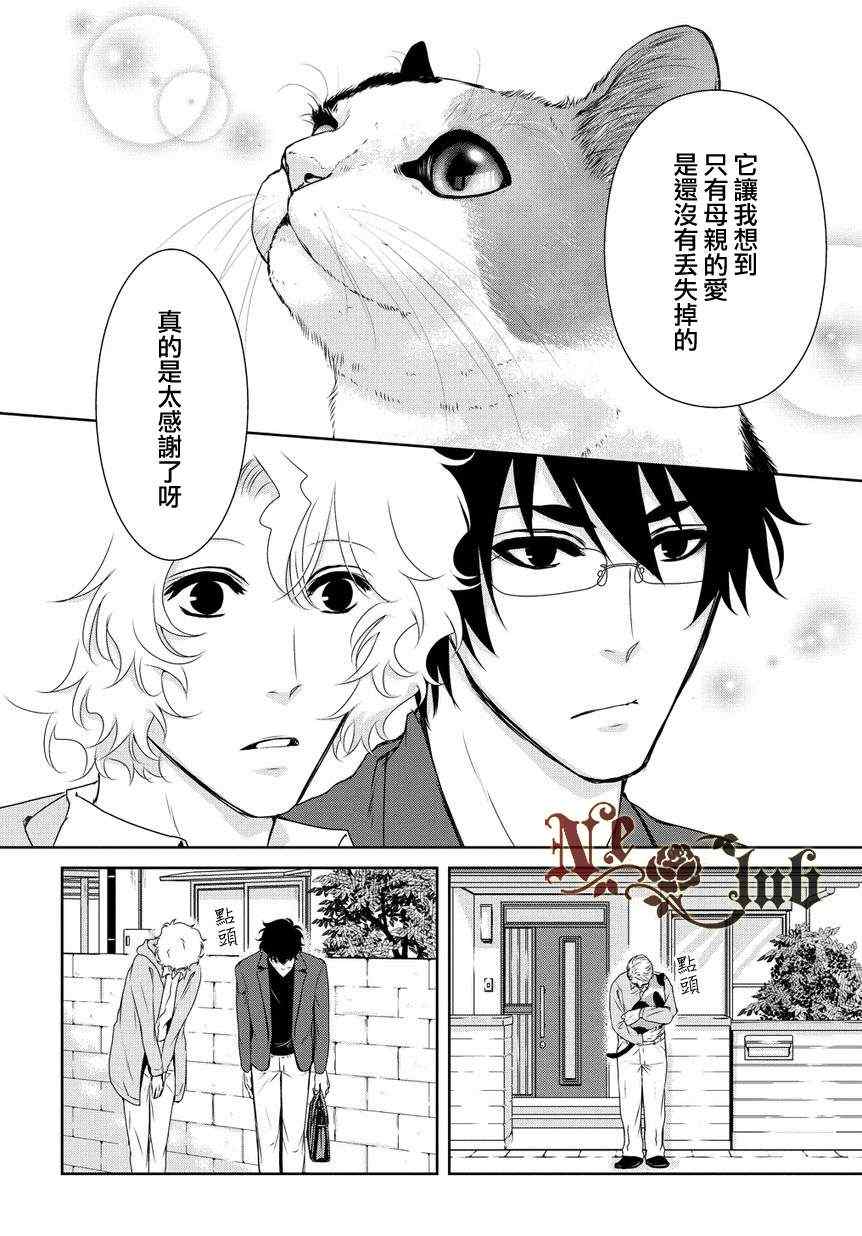 《椎名的鸟兽百科》漫画 22集前篇