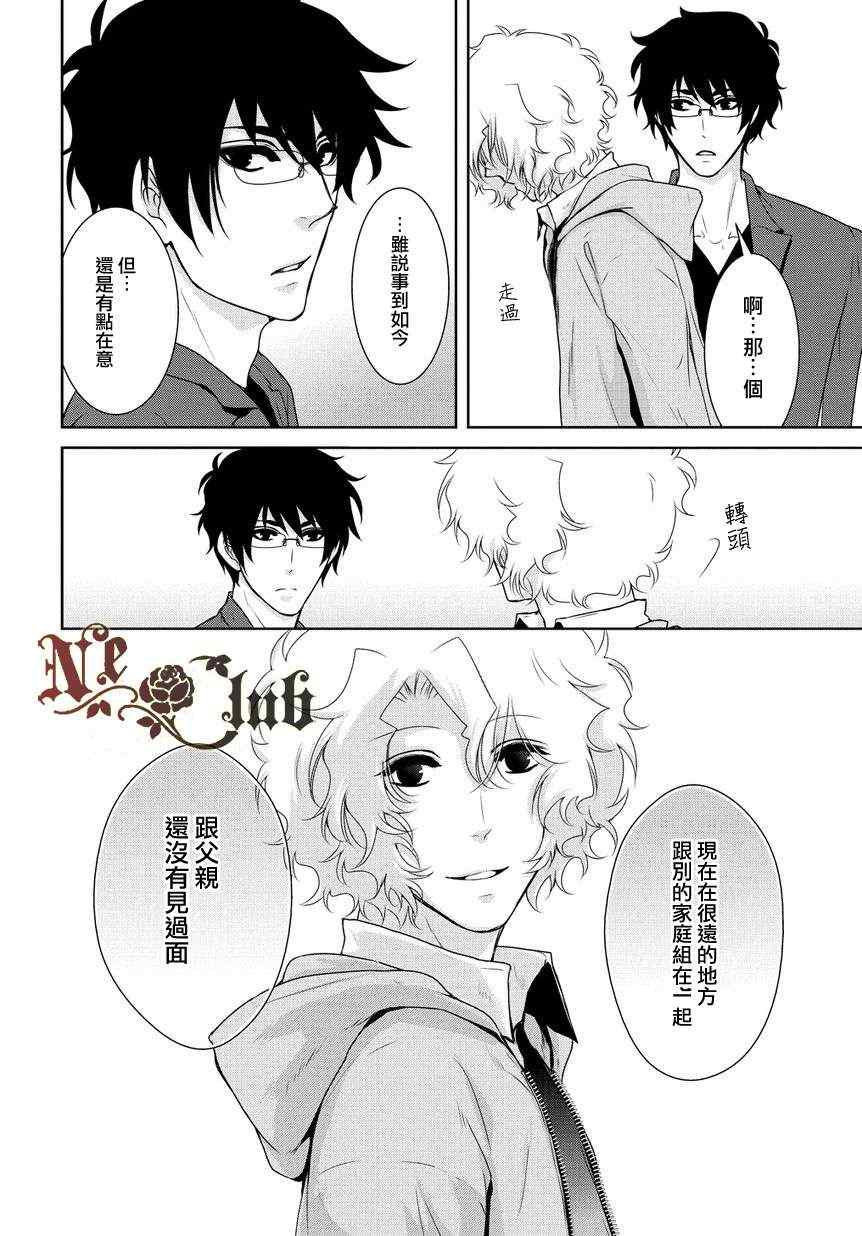 《椎名的鸟兽百科》漫画 22集前篇