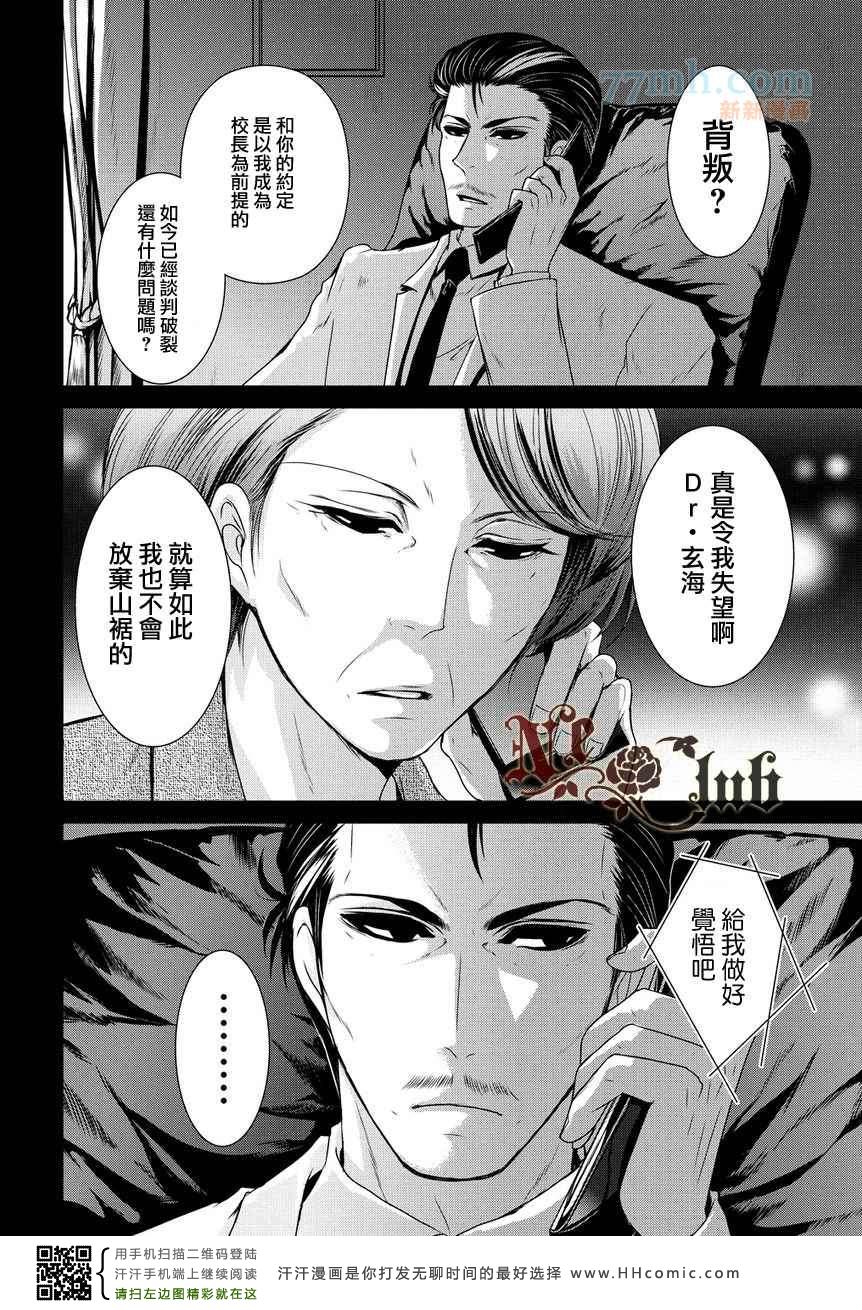 《椎名的鸟兽百科》漫画 20集后篇