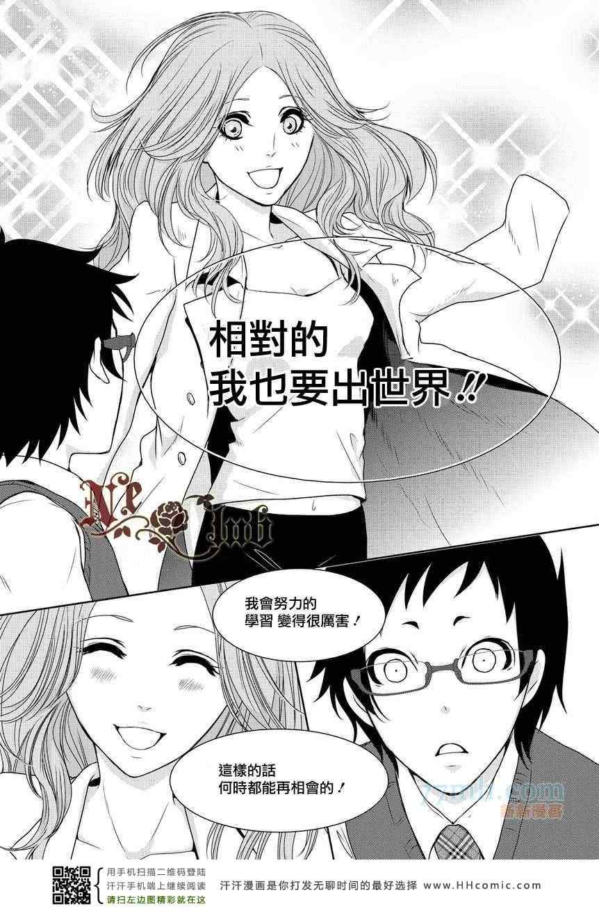 《椎名的鸟兽百科》漫画 19集后篇