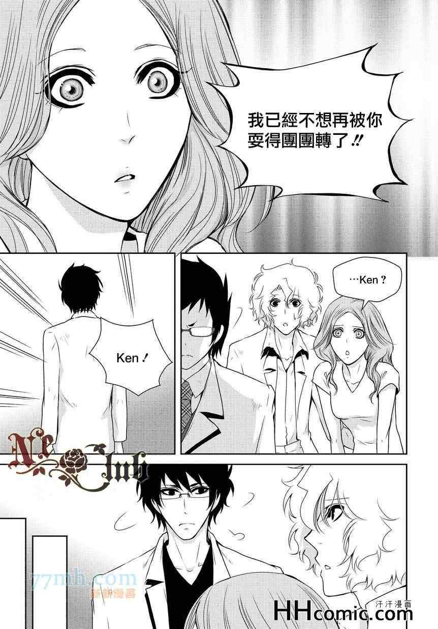 《椎名的鸟兽百科》漫画 19集中篇