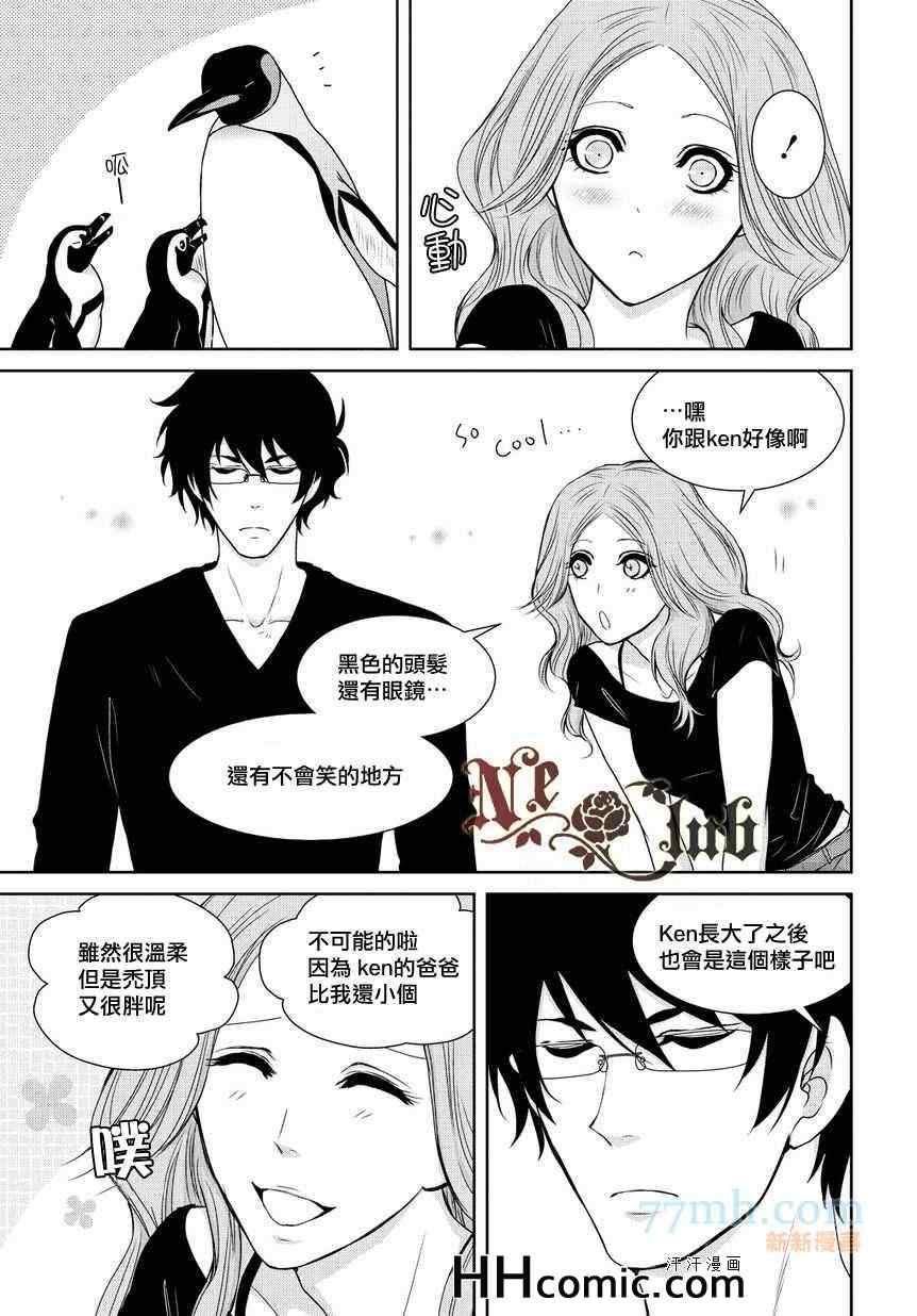 《椎名的鸟兽百科》漫画 19集中篇