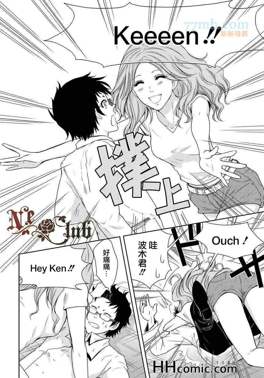 《椎名的鸟兽百科》漫画 19集前篇