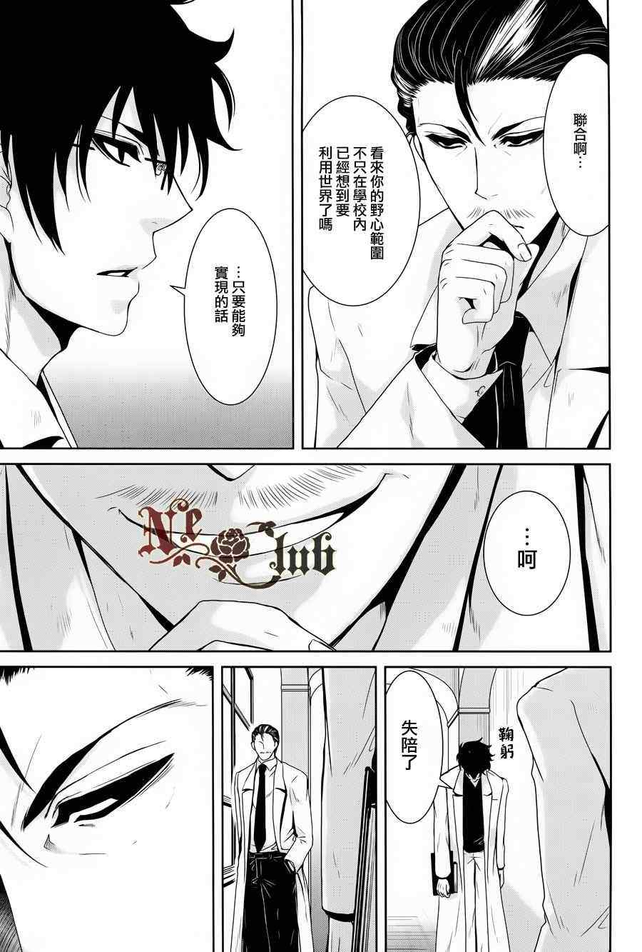 《椎名的鸟兽百科》漫画 14集后篇