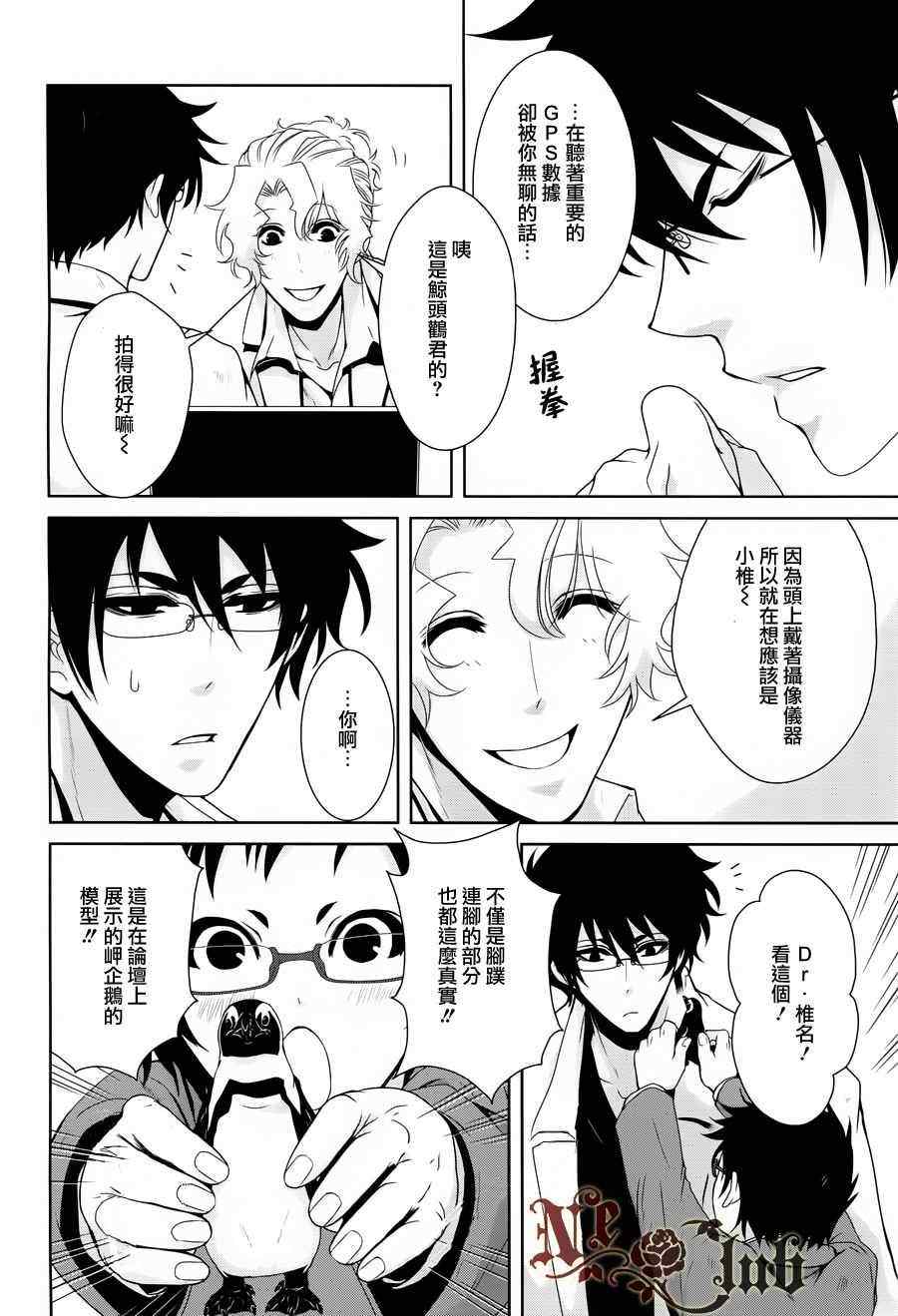 《椎名的鸟兽百科》漫画 14集后篇