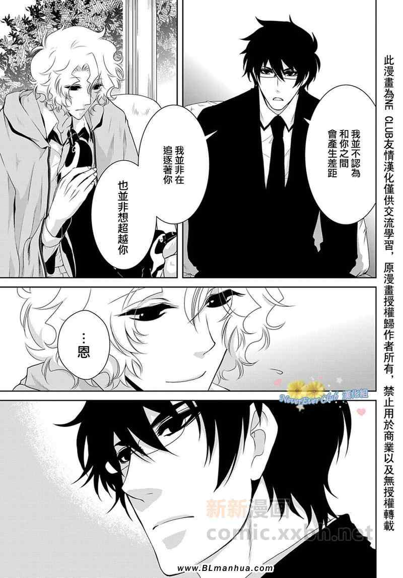 《椎名的鸟兽百科》漫画 10集后篇