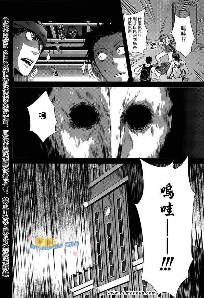 《椎名的鸟兽百科》漫画 04集