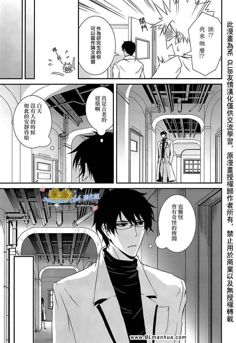 《椎名的鸟兽百科》漫画 04集