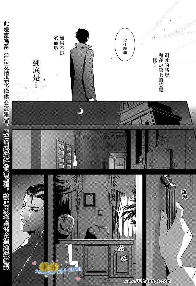 《椎名的鸟兽百科》漫画 04集