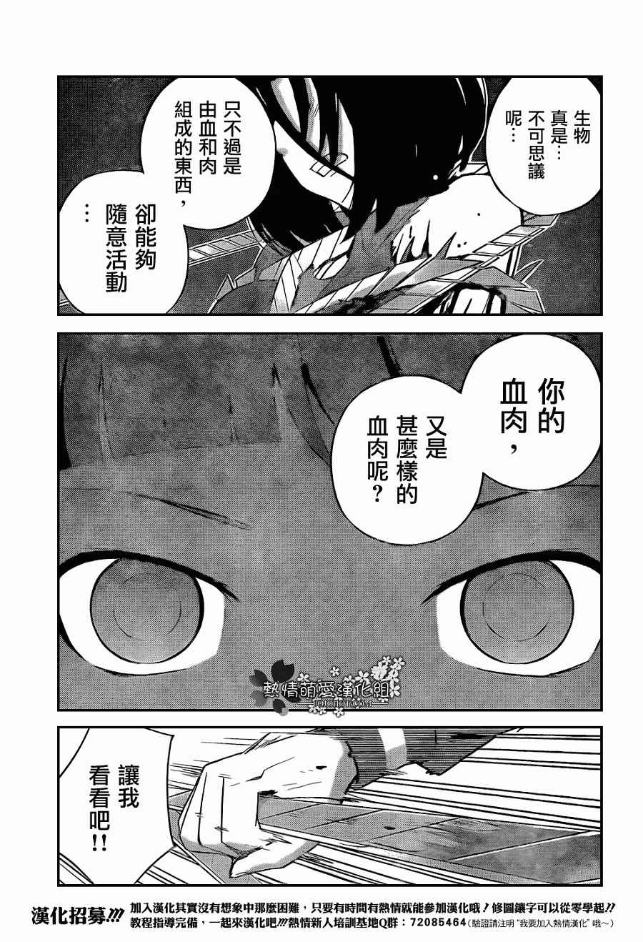 《只有神知道的世界》漫画 神之境界259集