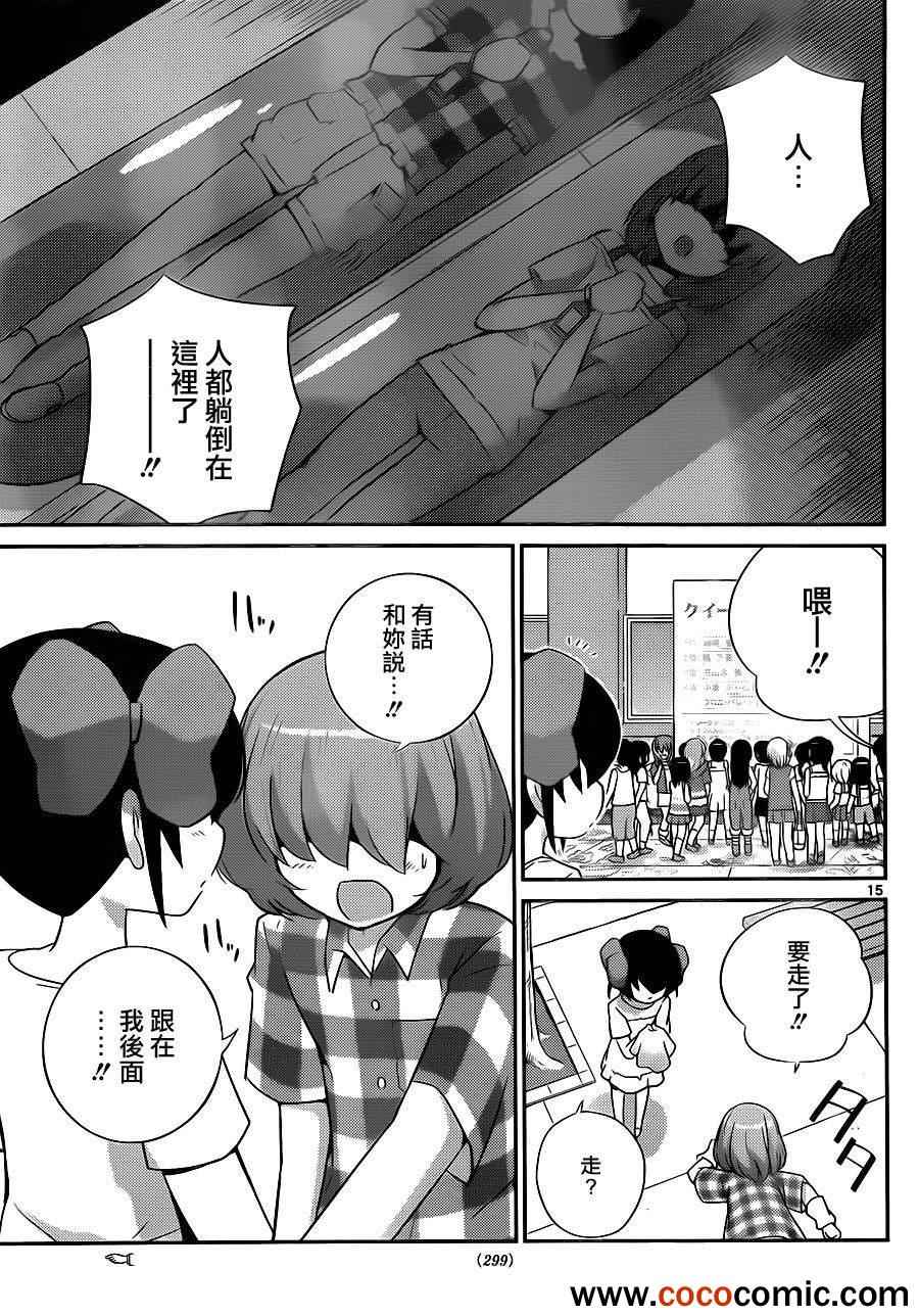 《只有神知道的世界》漫画 神之境界230集