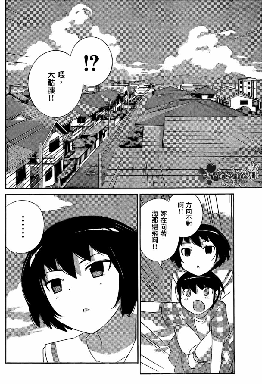 《只有神知道的世界》漫画 神之境界223集