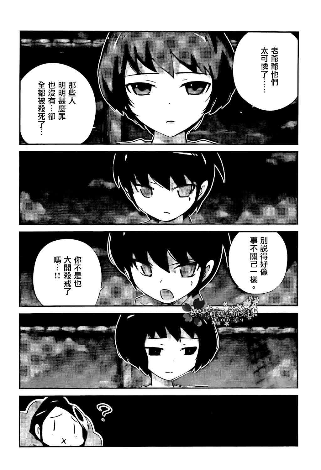 《只有神知道的世界》漫画 神之境界215集