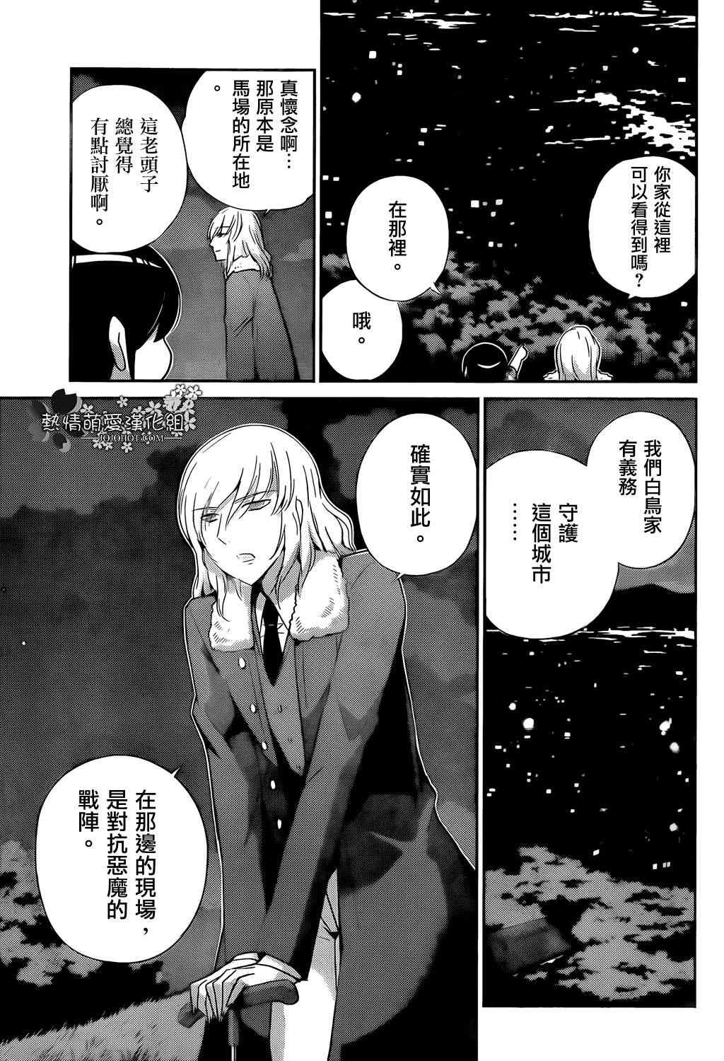 《只有神知道的世界》漫画 神之境界212集