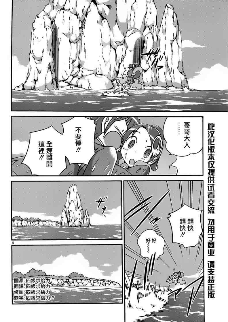 《只有神知道的世界》漫画 神之境界171集