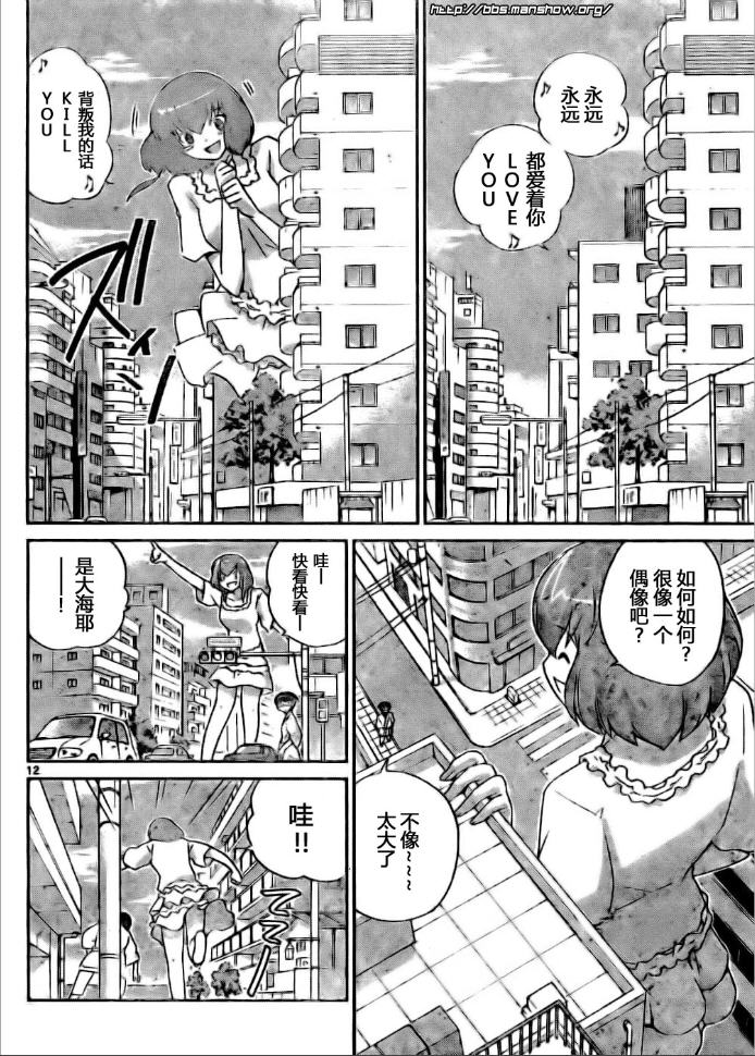 《只有神知道的世界》漫画 神之境界096集