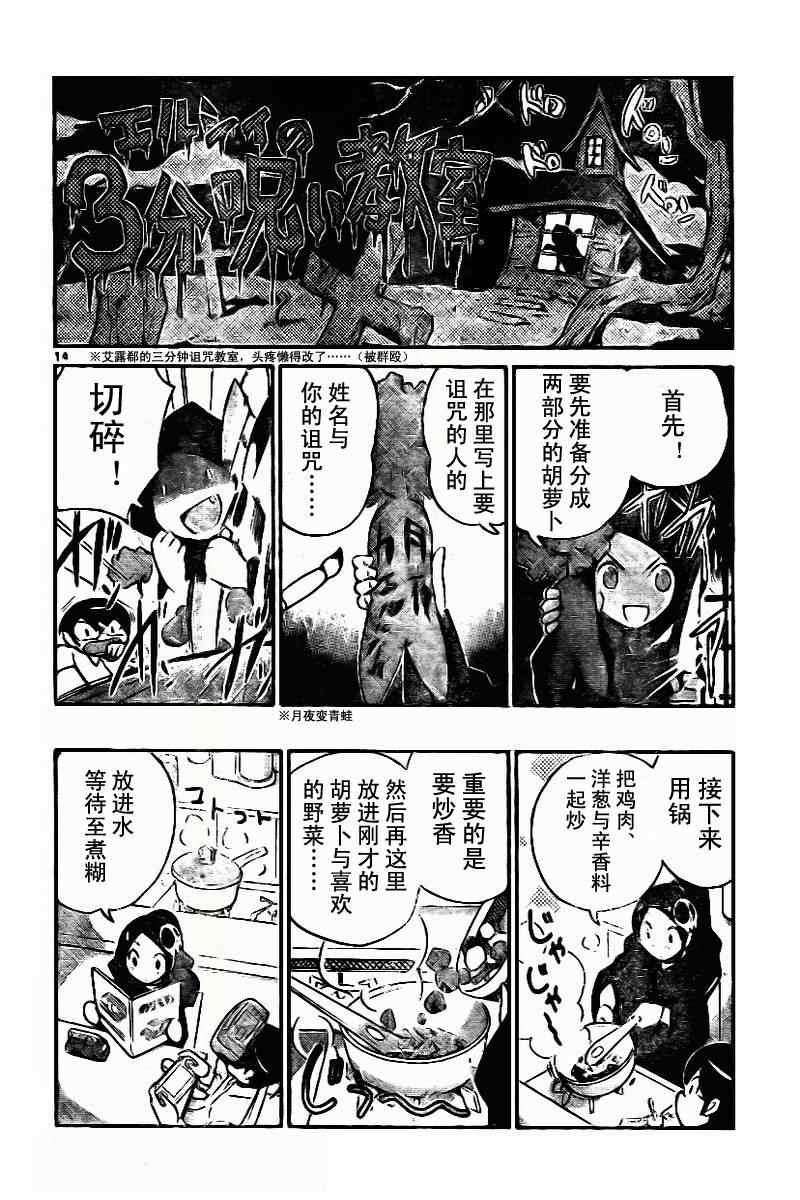 《只有神知道的世界》漫画 神之境界043集