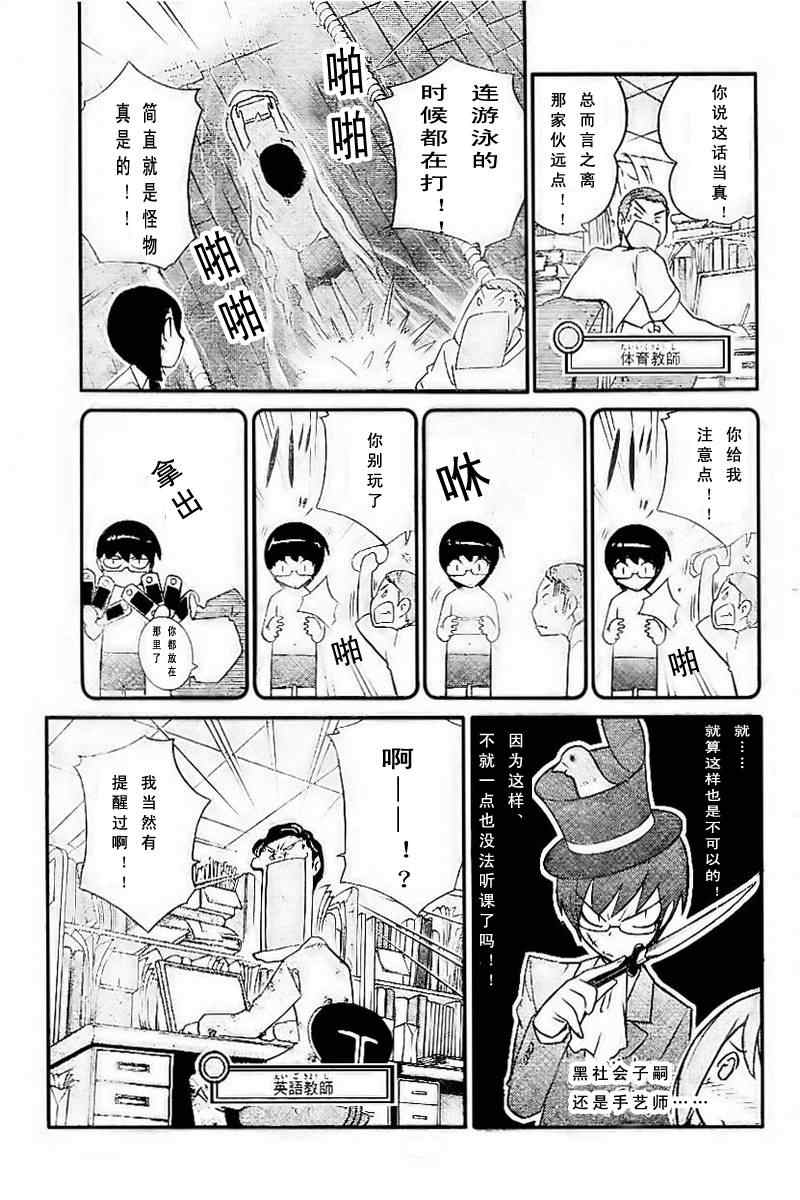 《只有神知道的世界》漫画 神之境界036集