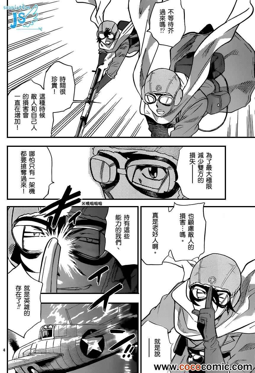 《楚楚可怜超能少女组》漫画 344集