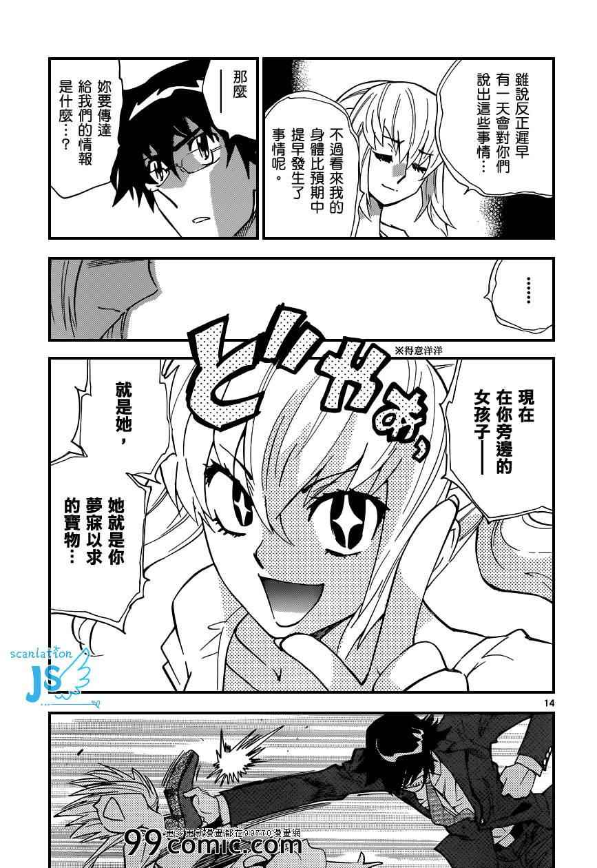 《楚楚可怜超能少女组》漫画 绝对可爱Children337集