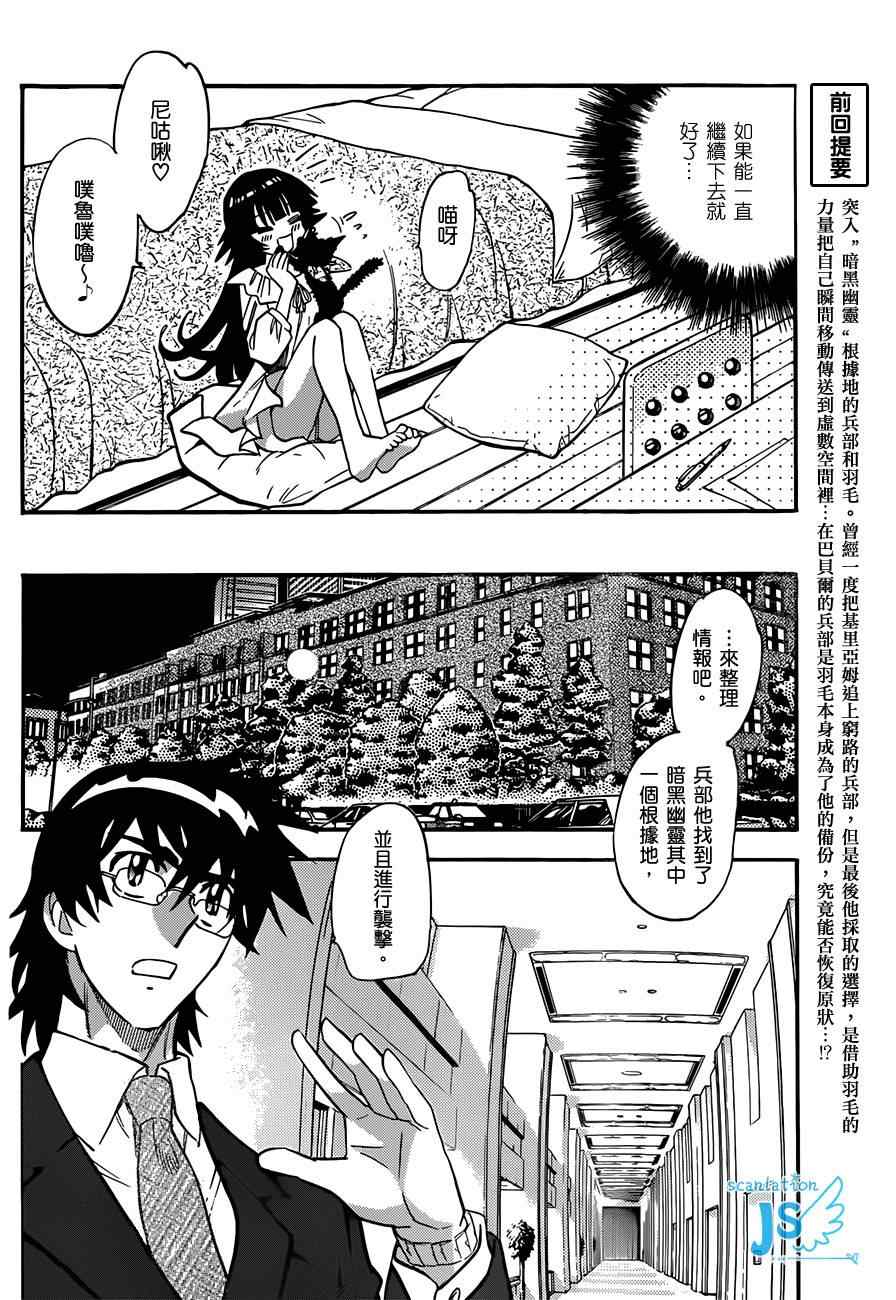 《楚楚可怜超能少女组》漫画 绝对可爱Children291集