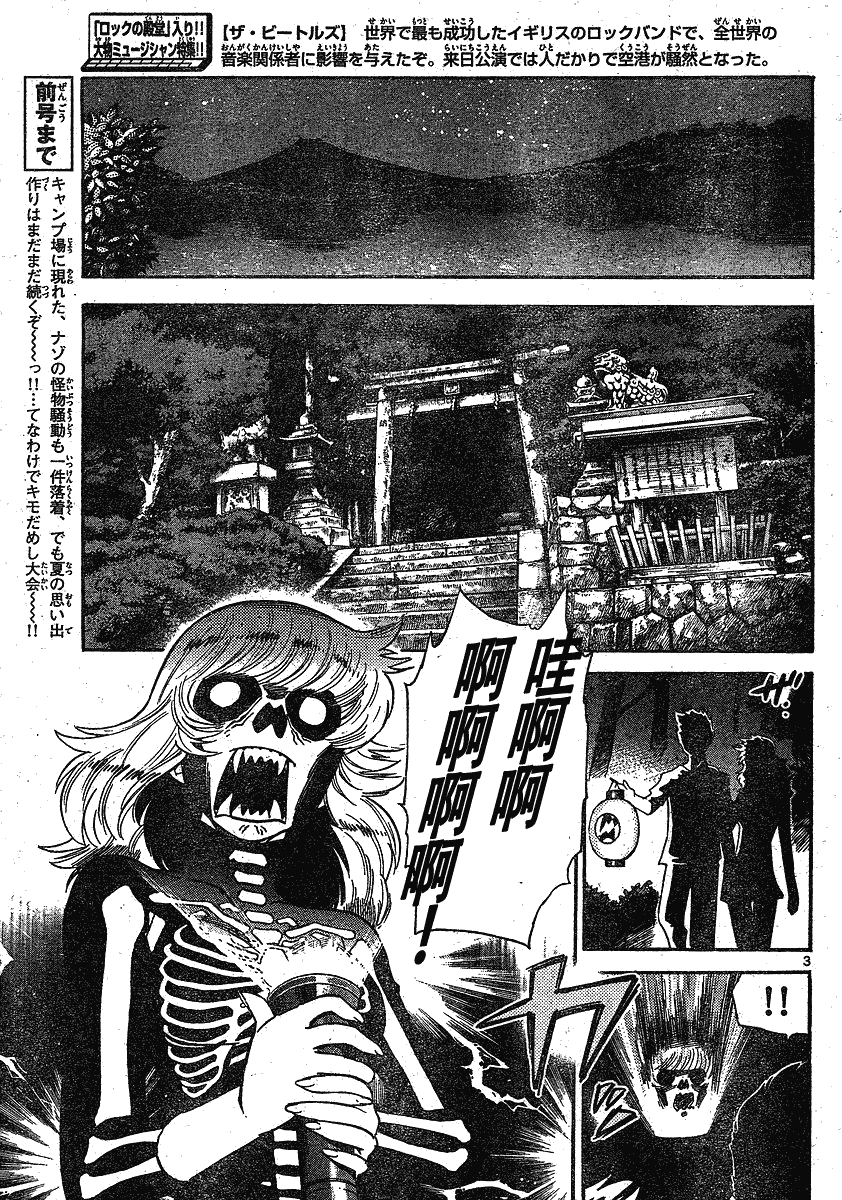 《楚楚可怜超能少女组》漫画 绝对可爱Children193集