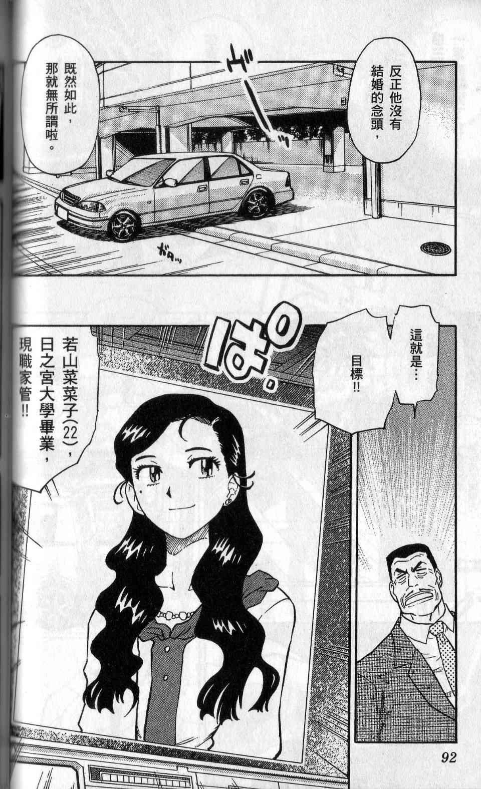 《楚楚可怜超能少女组》漫画 17卷