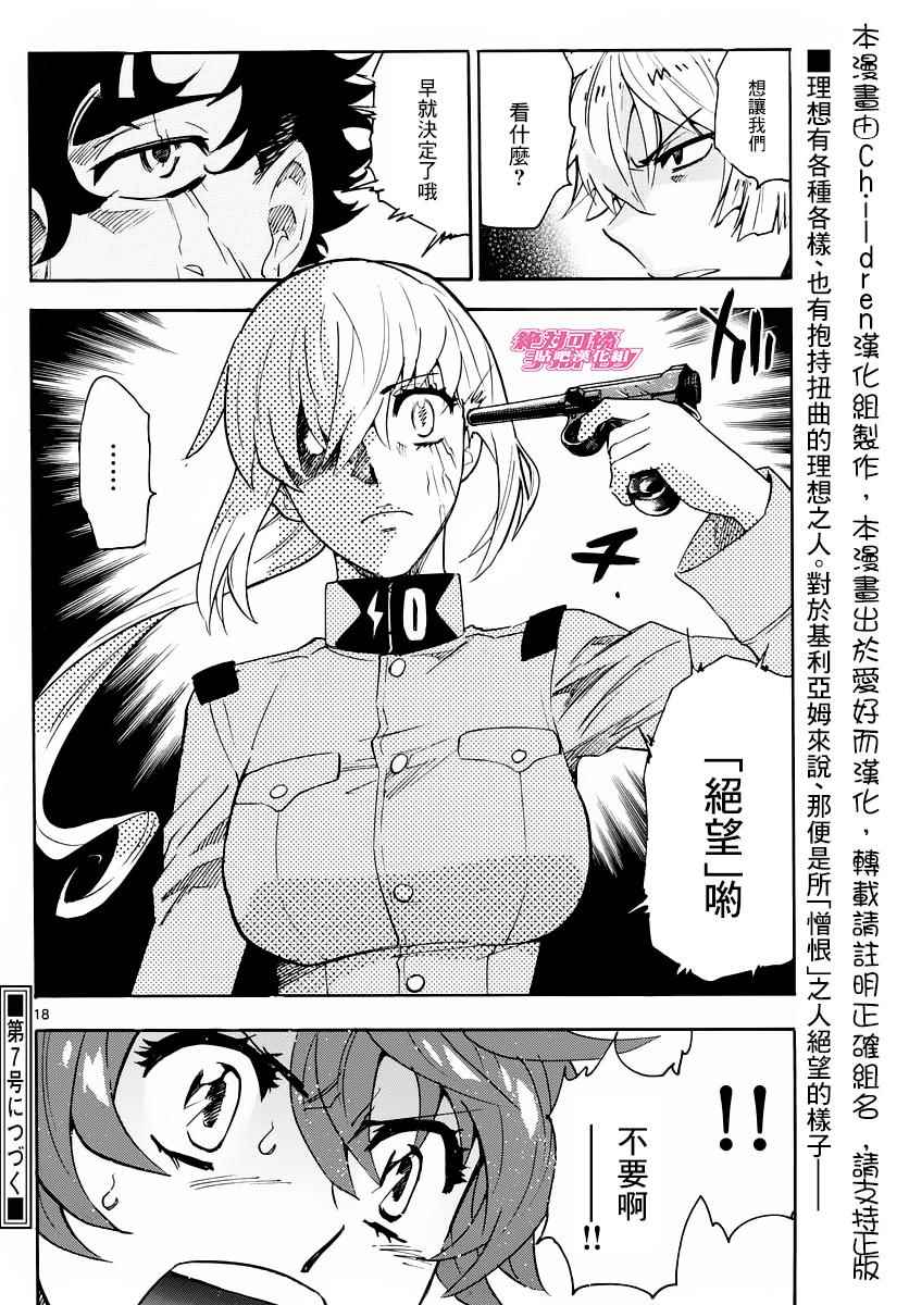 《楚楚可怜超能少女组》漫画 465话