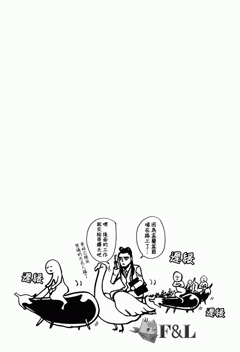 《圣☆哥传》漫画 027集