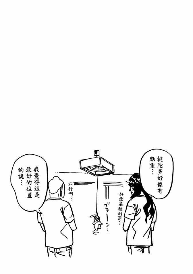 《圣☆哥传》漫画 02卷