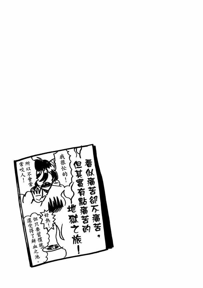 《圣☆哥传》漫画 06卷