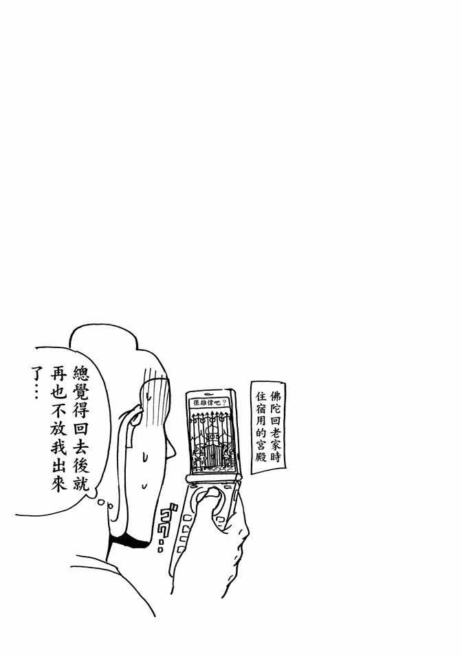 《圣☆哥传》漫画 07卷