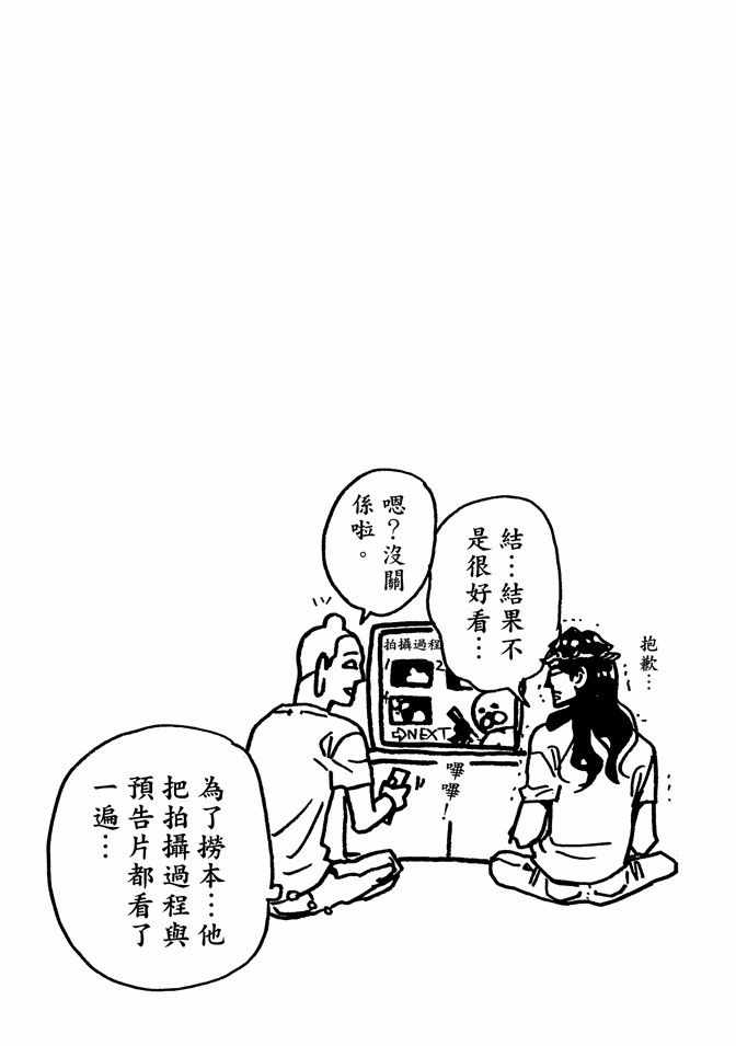 《圣☆哥传》漫画 07卷