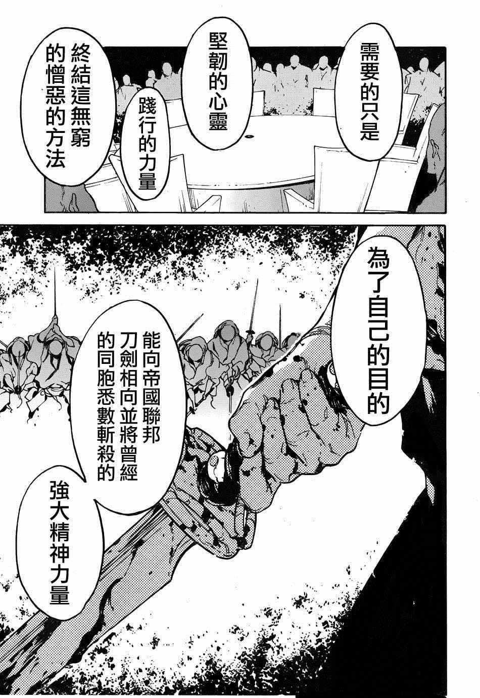 《龙马的雅号》漫画 034集