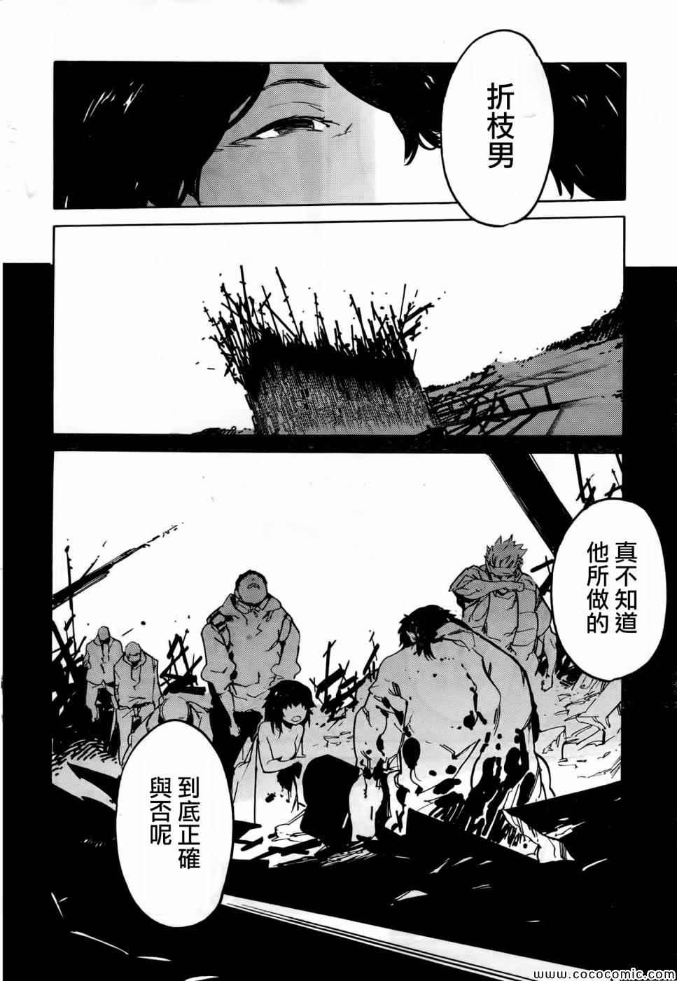 《龙马的雅号》漫画 026集