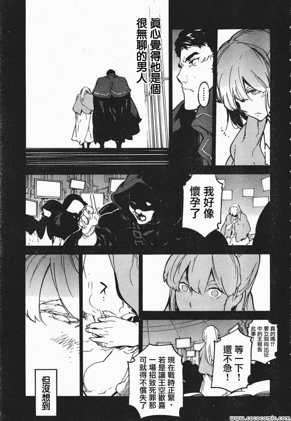 《龙马的雅号》漫画 025集