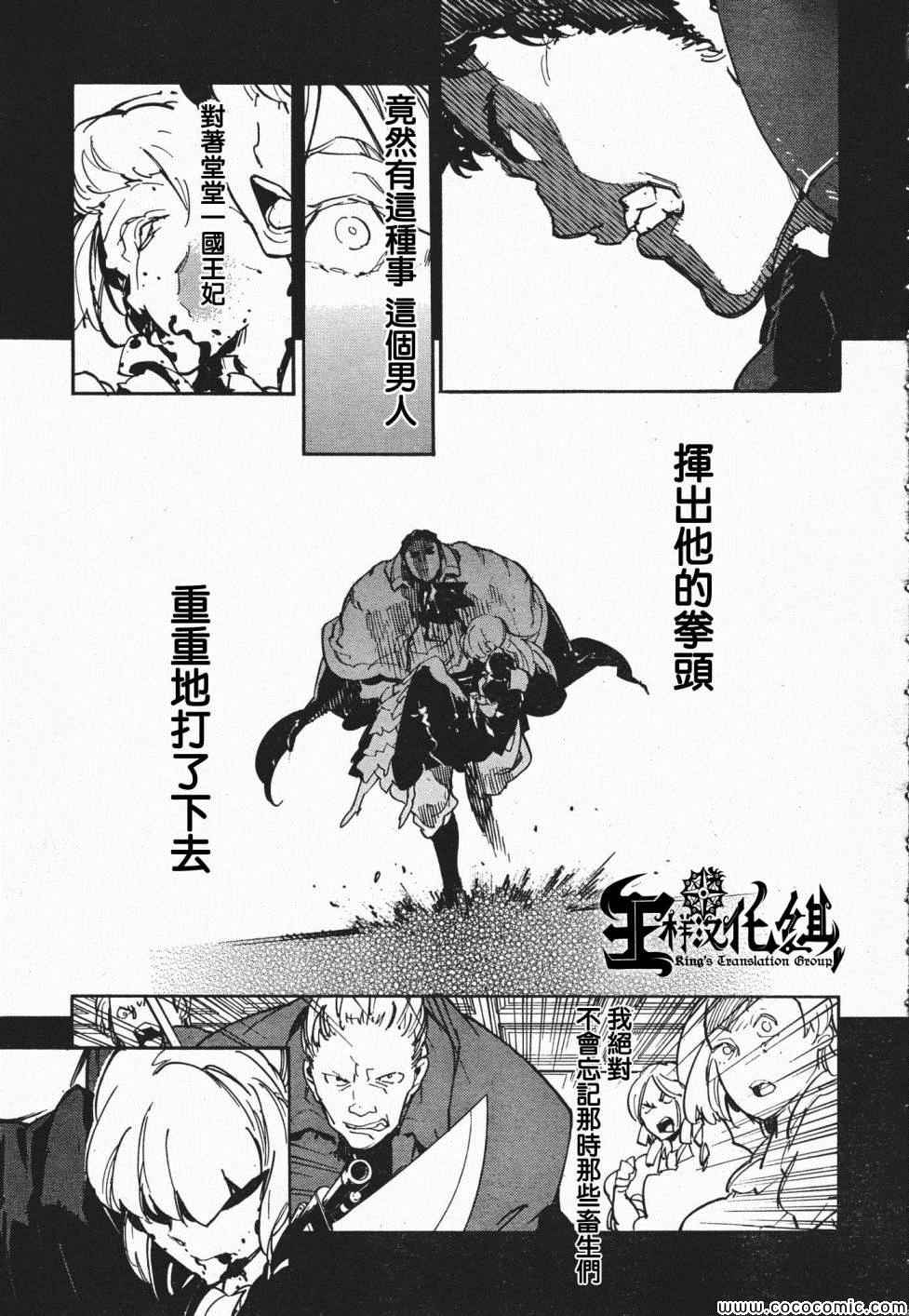 《龙马的雅号》漫画 025集