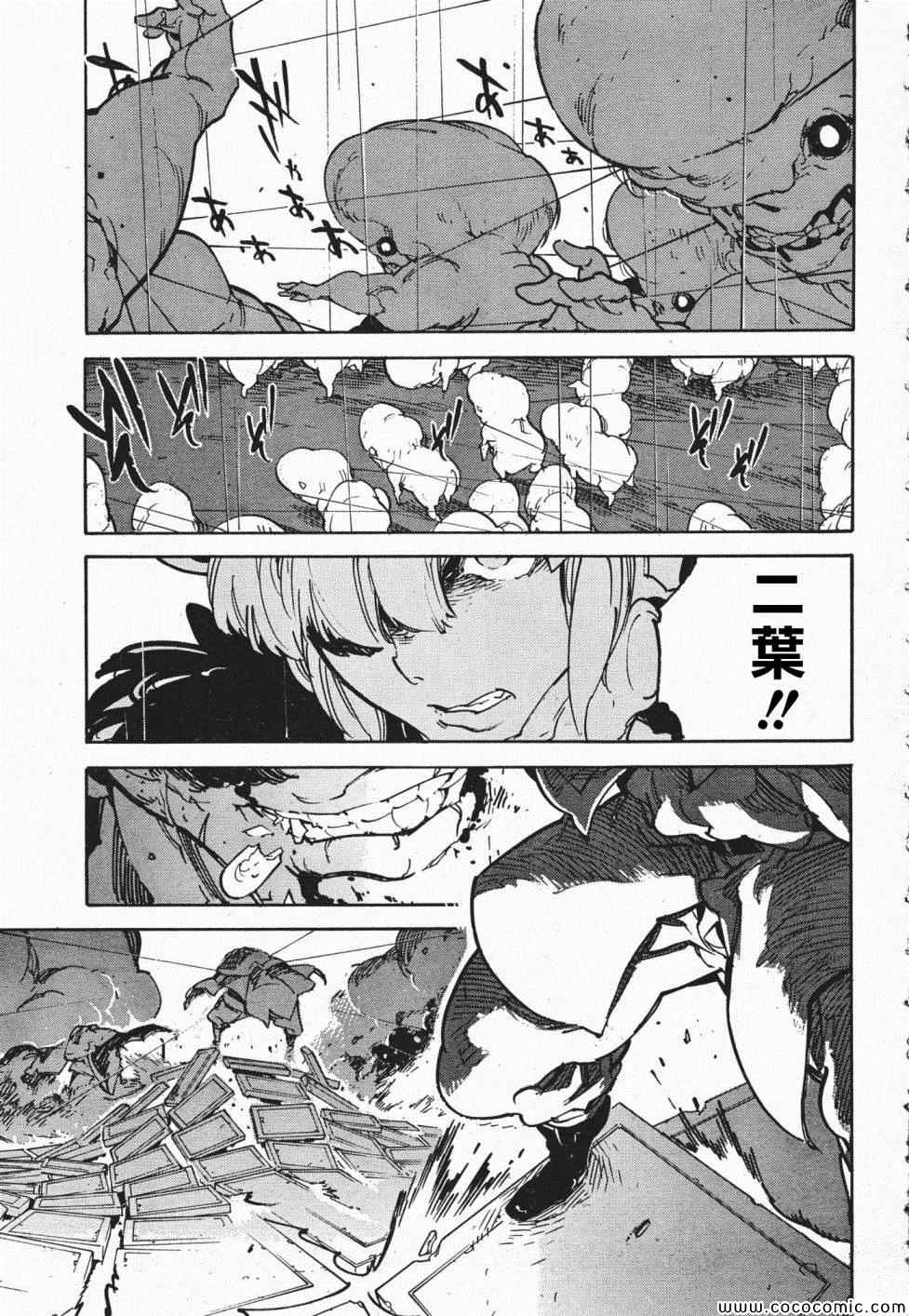 《龙马的雅号》漫画 025集