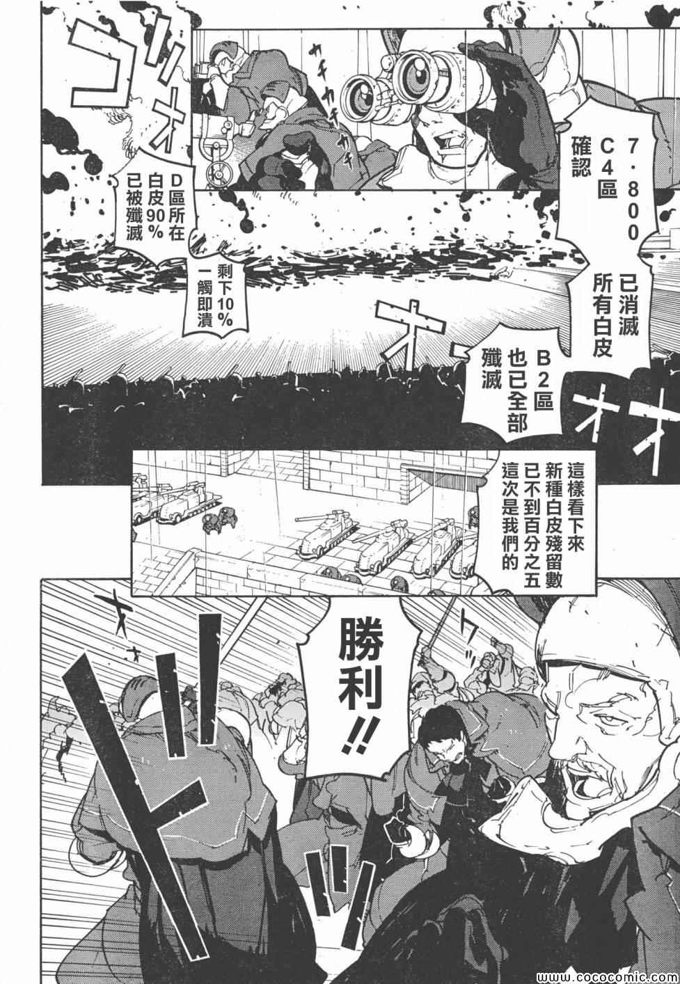 《龙马的雅号》漫画 025集