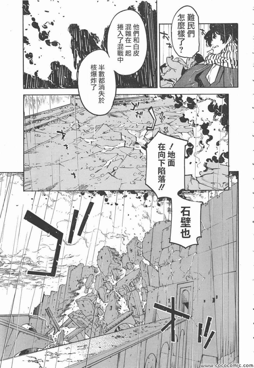 《龙马的雅号》漫画 025集