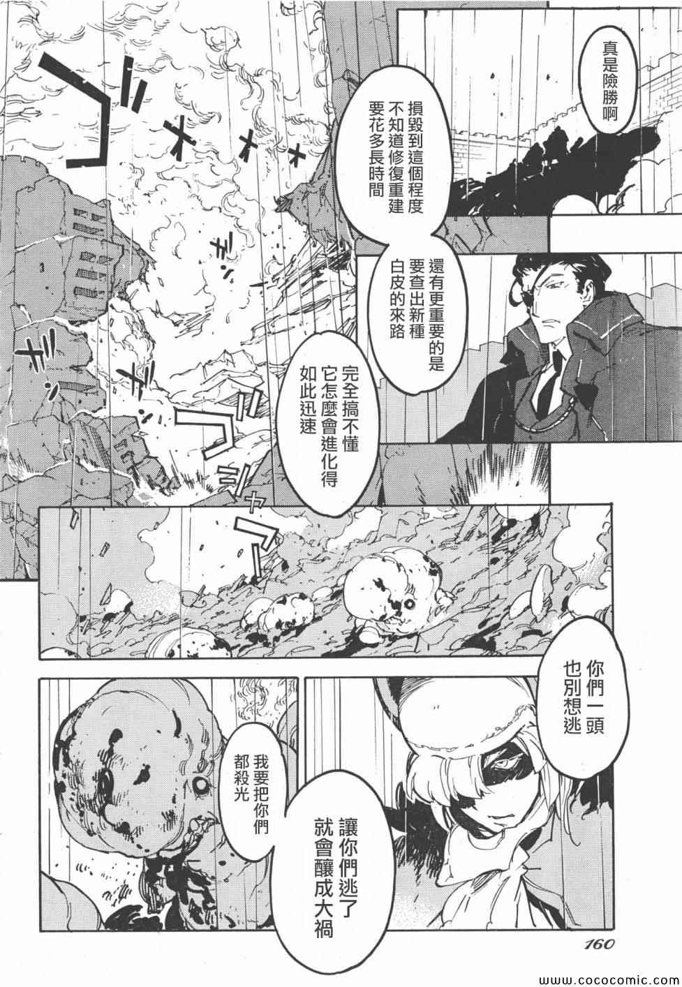 《龙马的雅号》漫画 025集