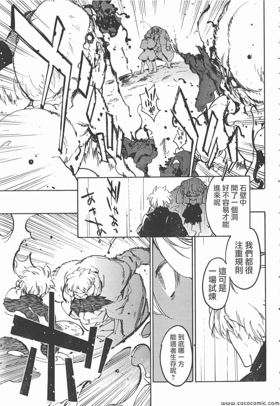 《龙马的雅号》漫画 025集