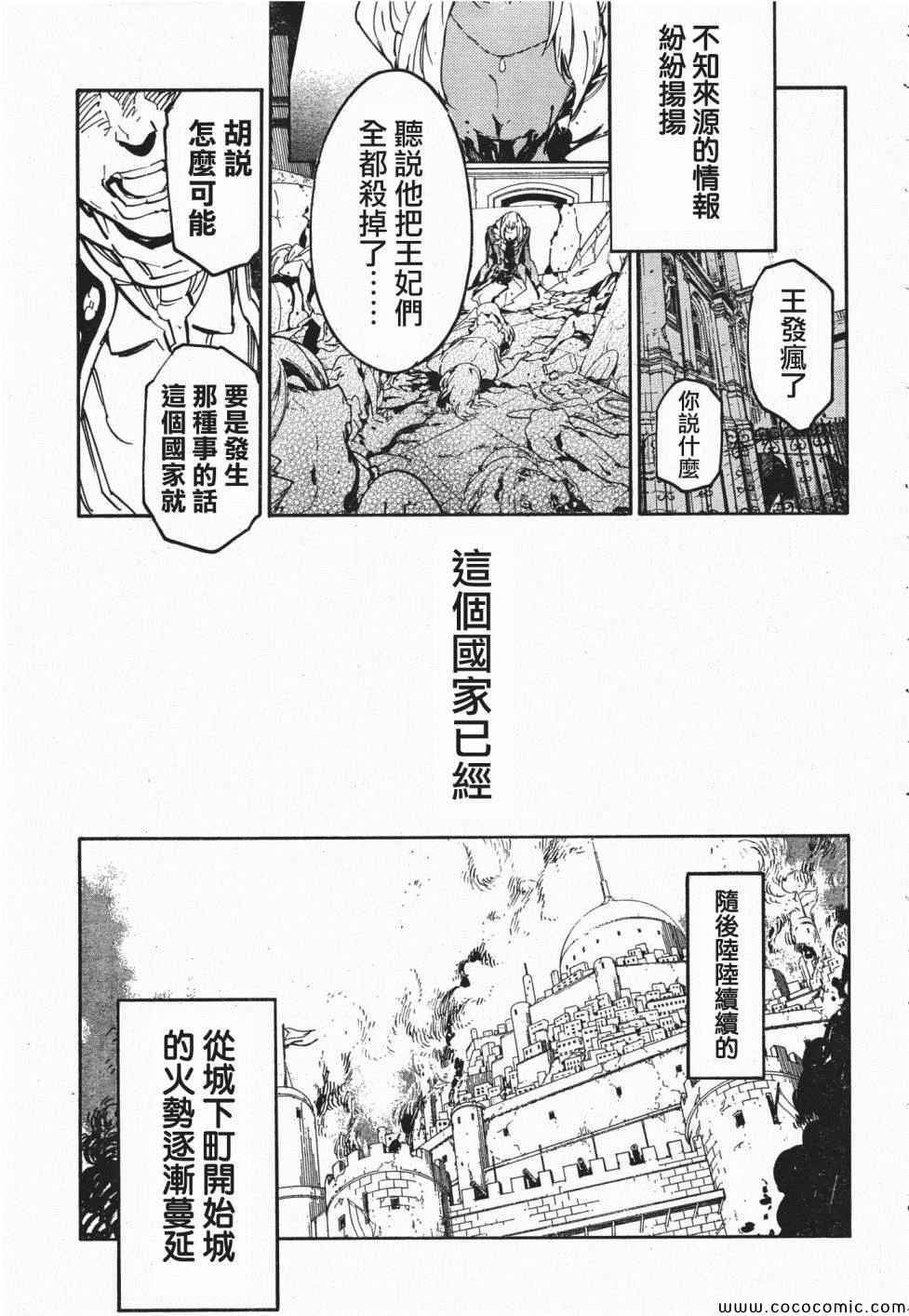 《龙马的雅号》漫画 025集