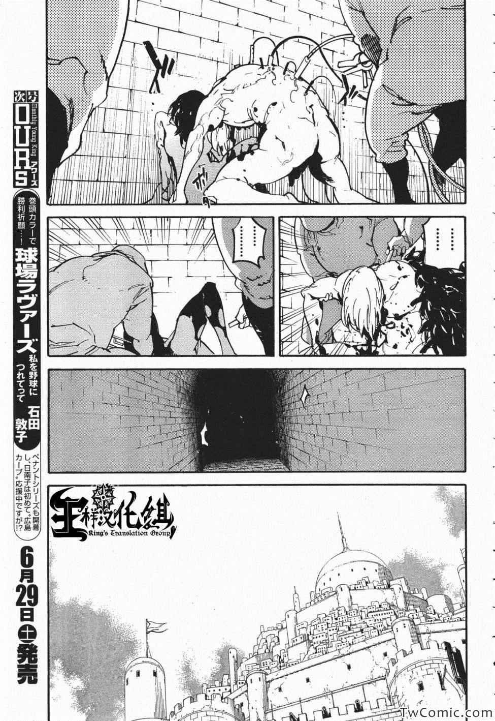 《龙马的雅号》漫画 021集