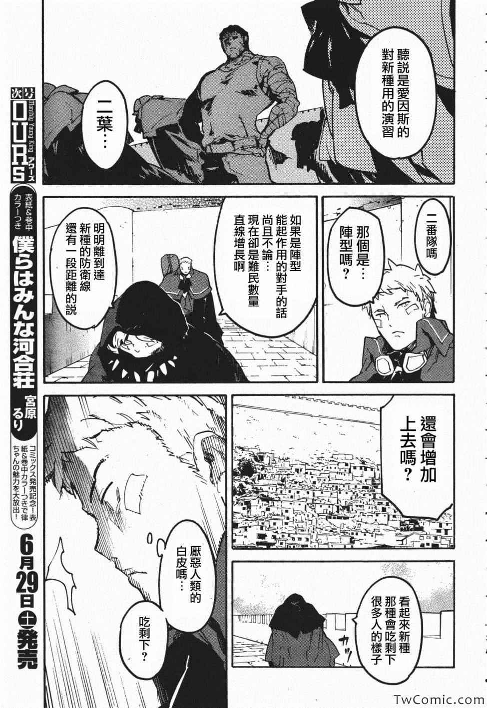 《龙马的雅号》漫画 021集