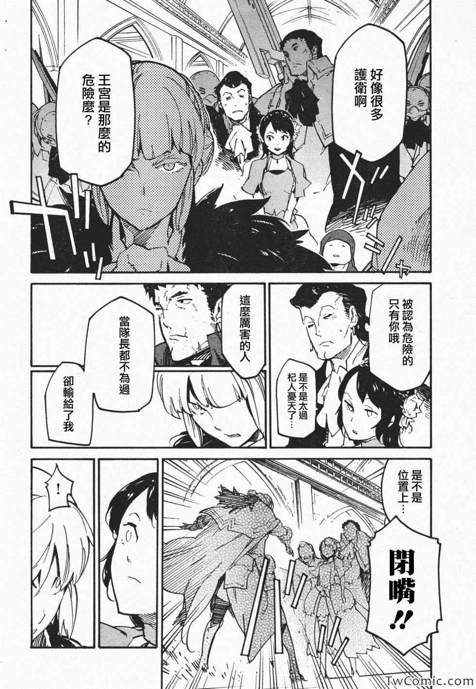 《龙马的雅号》漫画 017集