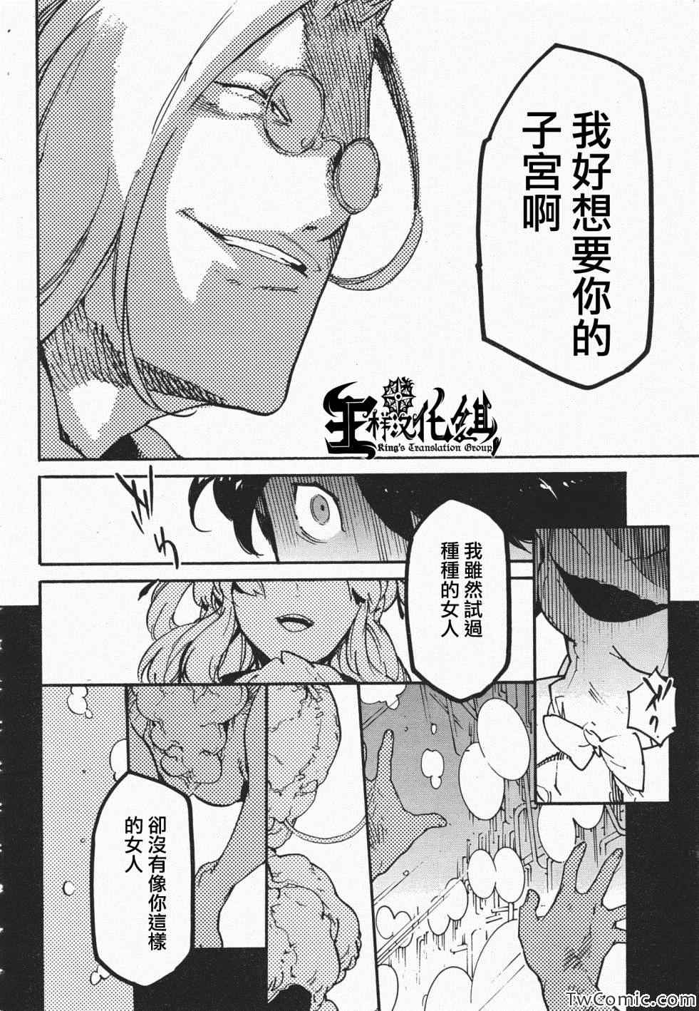 《龙马的雅号》漫画 017集