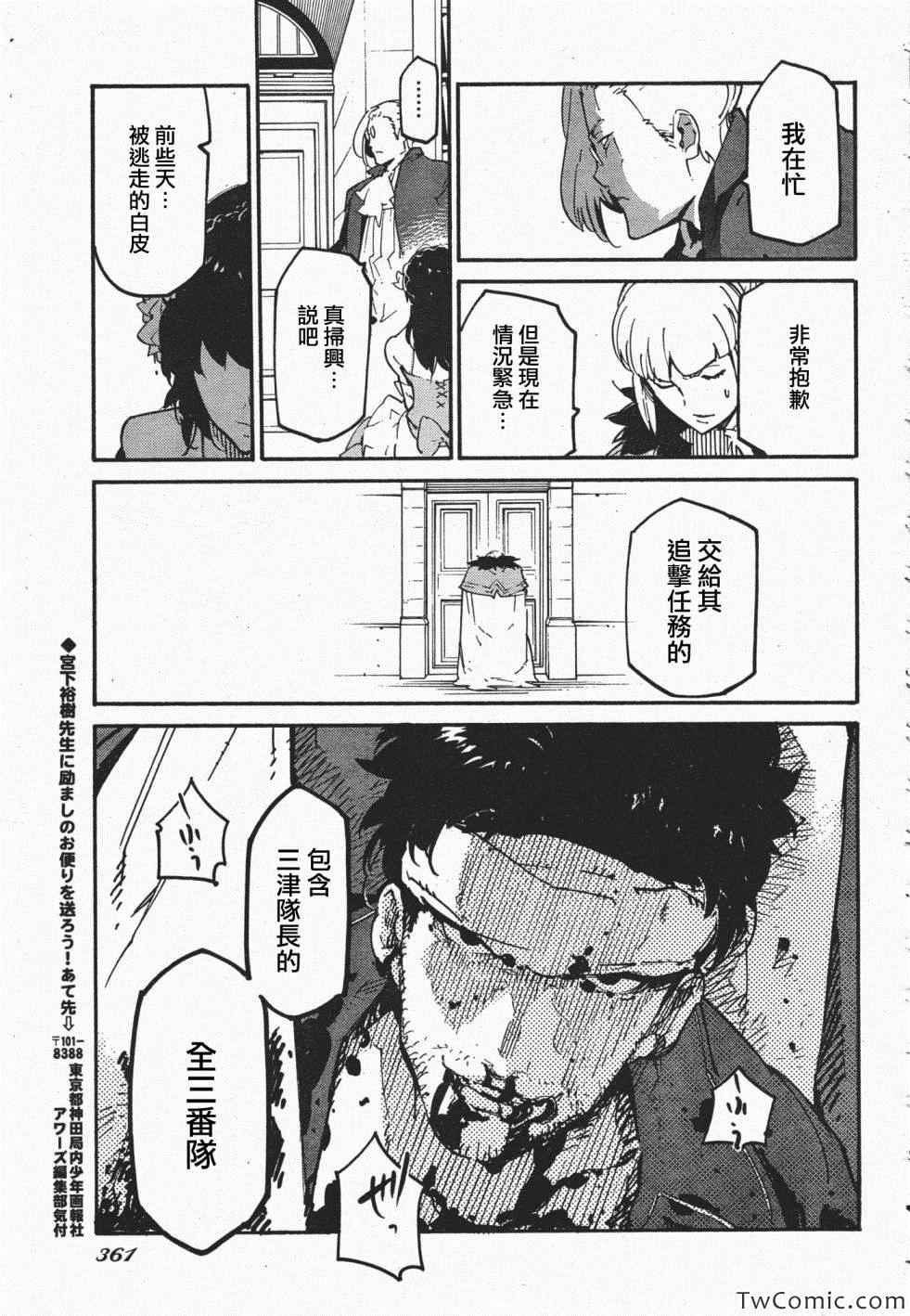 《龙马的雅号》漫画 017集