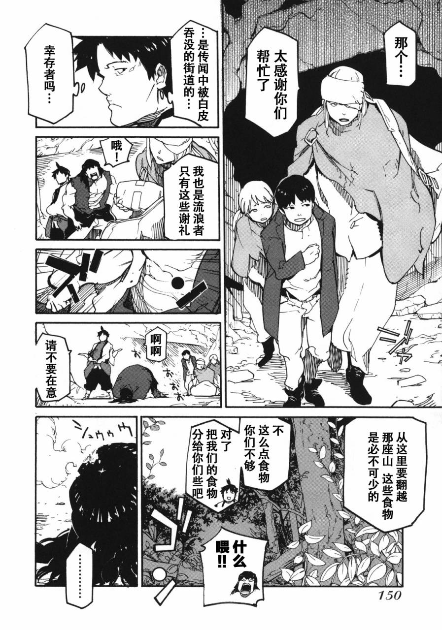 《龙马的雅号》漫画 005集